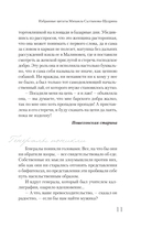 Салтыков-Щедрин — фото, картинка — 11