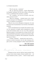 Салтыков-Щедрин — фото, картинка — 12