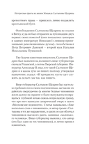 Салтыков-Щедрин — фото, картинка — 15