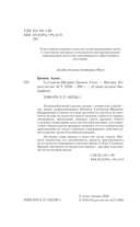 Салтыков-Щедрин — фото, картинка — 4