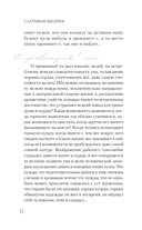 Салтыков-Щедрин — фото, картинка — 6