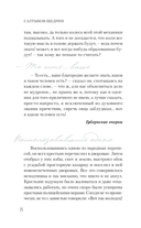 Салтыков-Щедрин — фото, картинка — 8