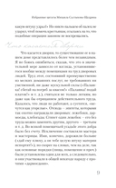 Салтыков-Щедрин — фото, картинка — 9