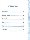 Сказки народа ханты — фото, картинка — 1