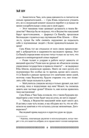 Клинок Журавля. Проклятие Золотого города — фото, картинка — 11