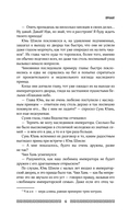 Клинок Журавля. Проклятие Золотого города — фото, картинка — 12