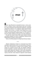 Клинок Журавля. Проклятие Золотого города — фото, картинка — 4