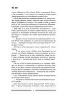 Клинок Журавля. Проклятие Золотого города — фото, картинка — 5