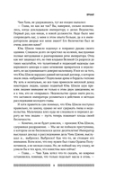 Клинок Журавля. Проклятие Золотого города — фото, картинка — 8