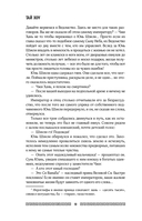 Клинок Журавля. Проклятие Золотого города — фото, картинка — 9