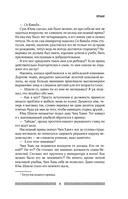 Клинок Журавля. Проклятие Золотого города — фото, картинка — 10