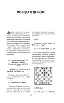 Бобби Фишер. Классический учебник шахмат — фото, картинка — 14