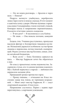 Восьмые — фото, картинка — 10