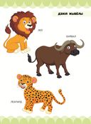 У царстве звяроў, птушак i раслiн — фото, картинка — 4