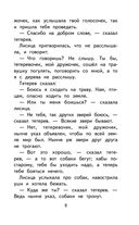 Русские народные сказки и былины — фото, картинка — 8