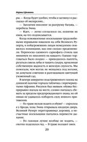 Ведьмы отдыхают — фото, картинка — 18