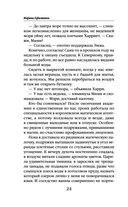 Ведьмы отдыхают — фото, картинка — 22