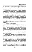 Ведьмы отдыхают — фото, картинка — 23