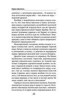 Ведьмы отдыхают — фото, картинка — 24