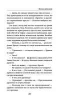 Ведьмы отдыхают — фото, картинка — 27