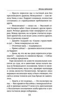 Ведьмы отдыхают — фото, картинка — 29