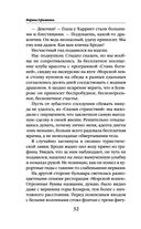 Ведьмы отдыхают — фото, картинка — 30