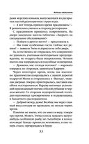 Ведьмы отдыхают — фото, картинка — 31