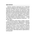 Ведьмы отдыхают — фото, картинка — 32