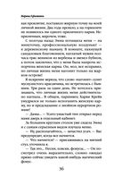 Ведьмы отдыхают — фото, картинка — 34