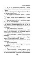 Ведьмы отдыхают — фото, картинка — 35