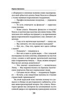 Ведьмы отдыхают — фото, картинка — 36