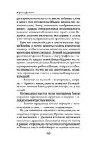 Ведьмы отдыхают — фото, картинка — 38