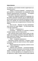 Ведьмы отдыхают — фото, картинка — 40