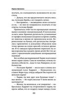 Ведьмы отдыхают — фото, картинка — 42