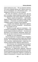 Ведьмы отдыхают — фото, картинка — 43