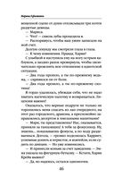 Ведьмы отдыхают — фото, картинка — 44