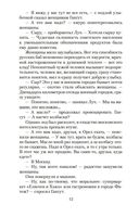 Остров Крым — фото, картинка — 11