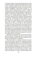 Остров Крым — фото, картинка — 15