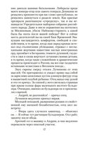 Остров Крым — фото, картинка — 16