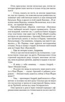 Остров Крым — фото, картинка — 18