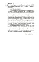 Остров Крым — фото, картинка — 19