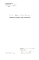Остров Крым — фото, картинка — 3