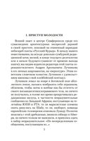 Остров Крым — фото, картинка — 4