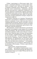 Остров Крым — фото, картинка — 7