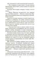 Остров Крым — фото, картинка — 9