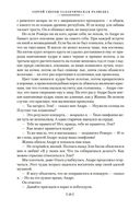 Люди как боги — фото, картинка — 17