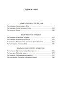 Люди как боги — фото, картинка — 18