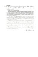 Люди как боги — фото, картинка — 19