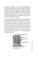 Как понять свой ЖКТ. Распознать симптомы, снизить тревогу, предупредить опасные заболевания — фото, картинка — 19