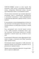 Как понять свой ЖКТ. Распознать симптомы, снизить тревогу, предупредить опасные заболевания — фото, картинка — 21